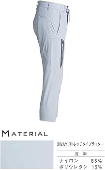 Amazon | アイズフロンティア ナイロン2WAYストレッチクロップドパンツ